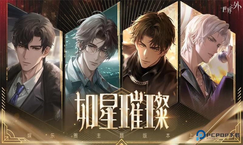 世界之外手游最新版下载v1.2.3