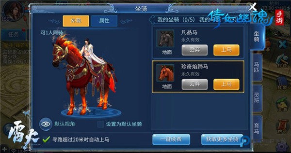 倩女幽魂手游最新版