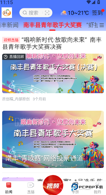 桔都南丰2026升级版下载