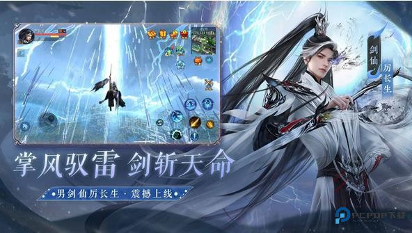 倩女幽魂网易版v1.15.3下载安卓手机移动端