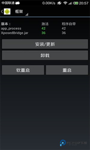 Xposed框架模拟定位手机版v3.0