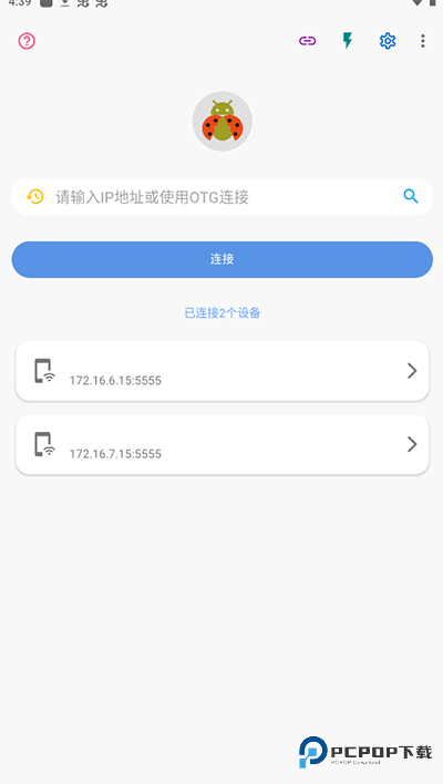 甲壳虫ADB助手老版本