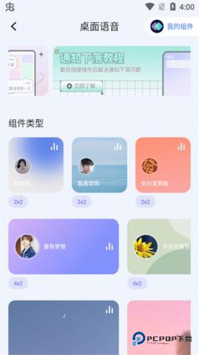 快捷指令库安卓版