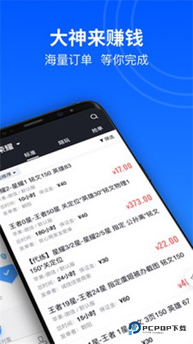 代练妈妈手机版下载最新版v2.7.0