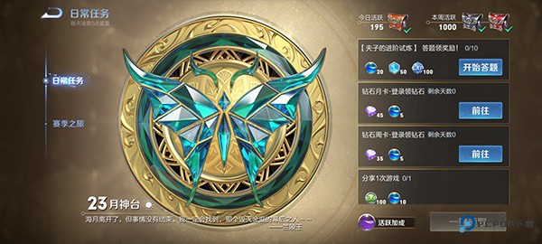 王者荣耀先锋服