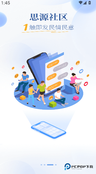 魅力广安app下载