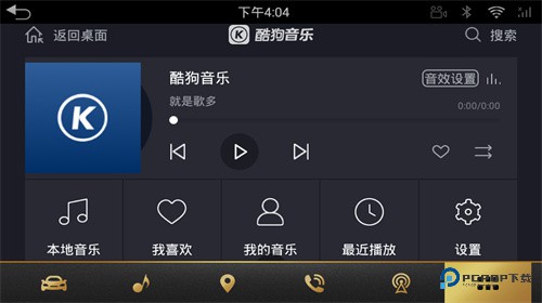 酷狗音乐车载版最新安装包v6.0.6
