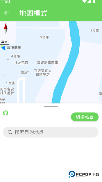南阳公交app下载