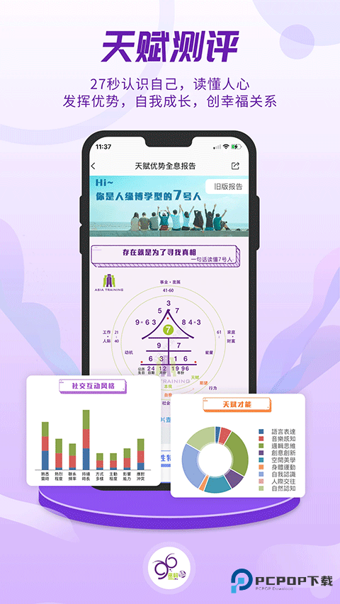 密码酷app
