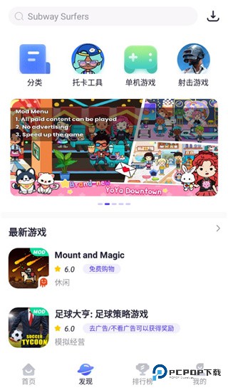 PlayMods手机版下载最新中国版v2.6.17