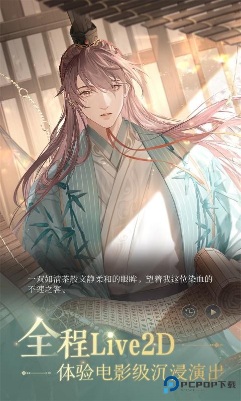 如鸢最新版下载手机移动端v1.107