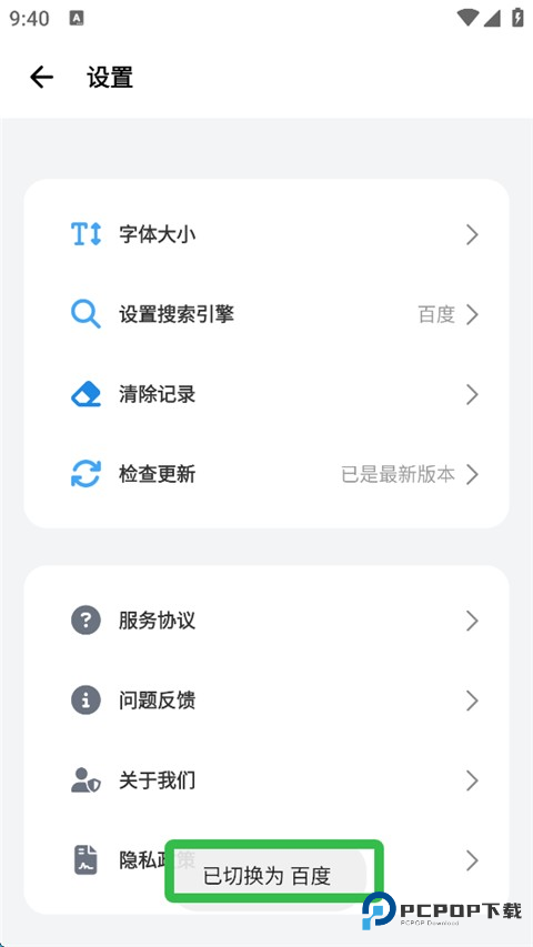 BOBO浏览器最新版本