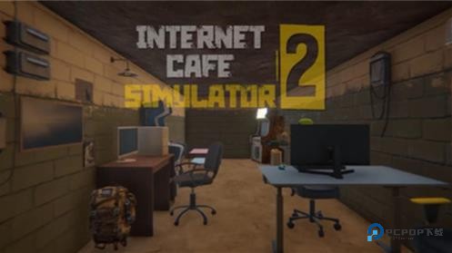 网吧模拟器2手游安卓版下载v1.0.3