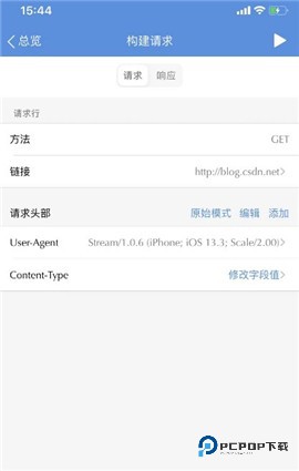 Stream抓包工具安卓版