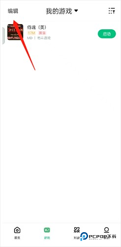 小马模拟器金手指版