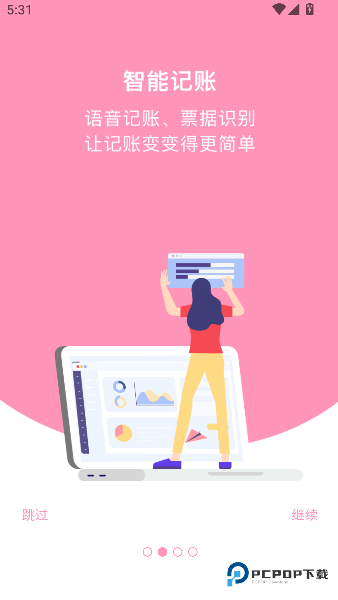 百事aa记账手机版下载