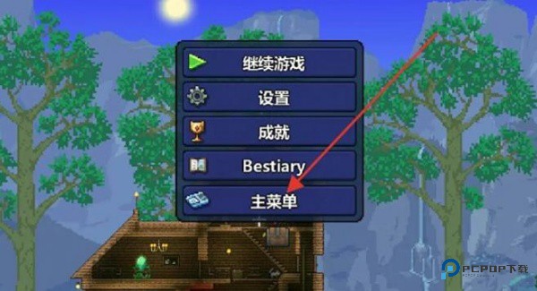 泰拉瑞亚中文版