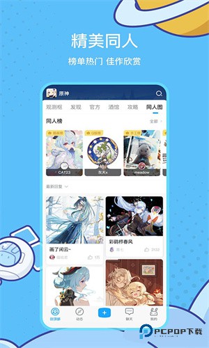 米哈游账号管理中心