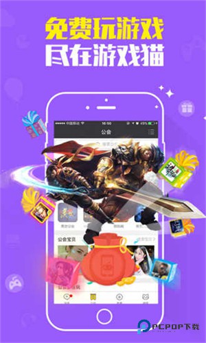 游戏猫手游平台
