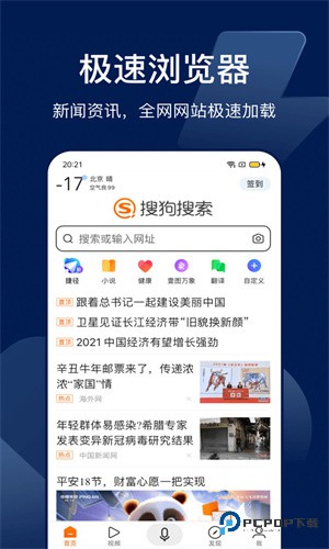 搜狗识图手机版下载最新版v8.0.0.6