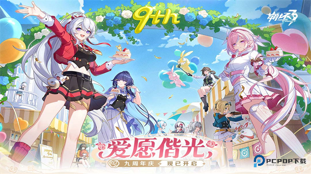 崩坏3华为版手游渠道服最新版v8.5.0