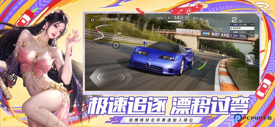 巅峰极速小米渠道服最新版v0.26.0