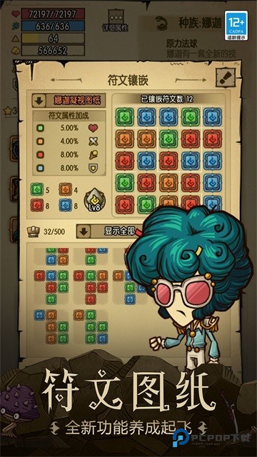 贪婪洞窟单机v1.8下载手机移动端