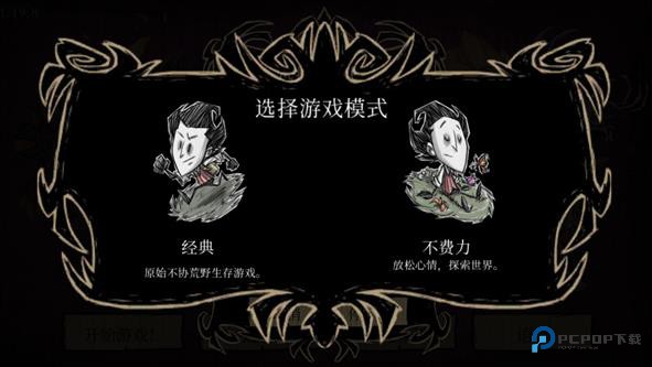 饥荒海滩单机版