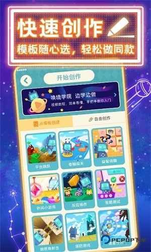 唤境最新版安装下载手机版v0.8.13