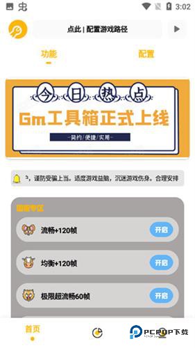 GM工具箱超广角版