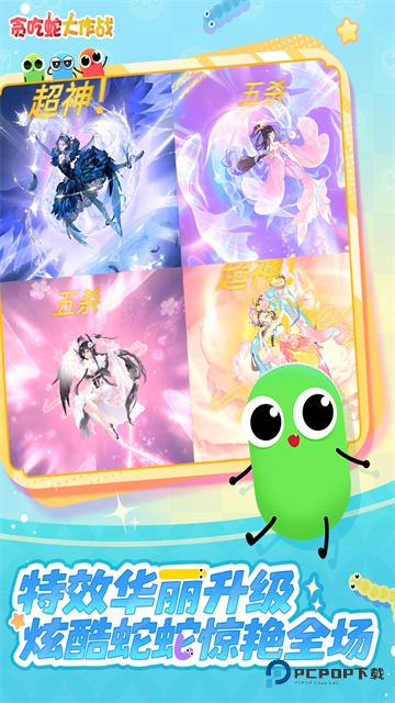 贪吃蛇大作战最新版本下载v5.37.0