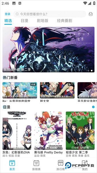 Lanerc动漫免广告版