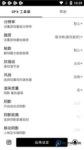 GFX工具箱老版本