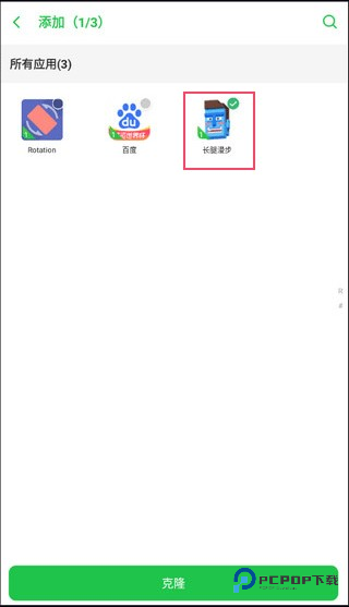 啸天框架3.0防闪退版