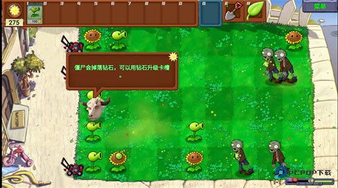 植物大战僵尸指导版