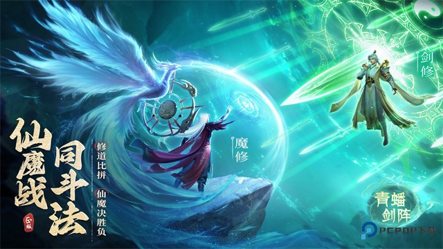 凡人修仙传人界篇华为渠道服手机移动端v1.11.275162