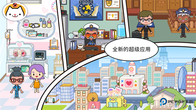 米加小镇全解锁无广告版下载安卓手机移动端v1.92