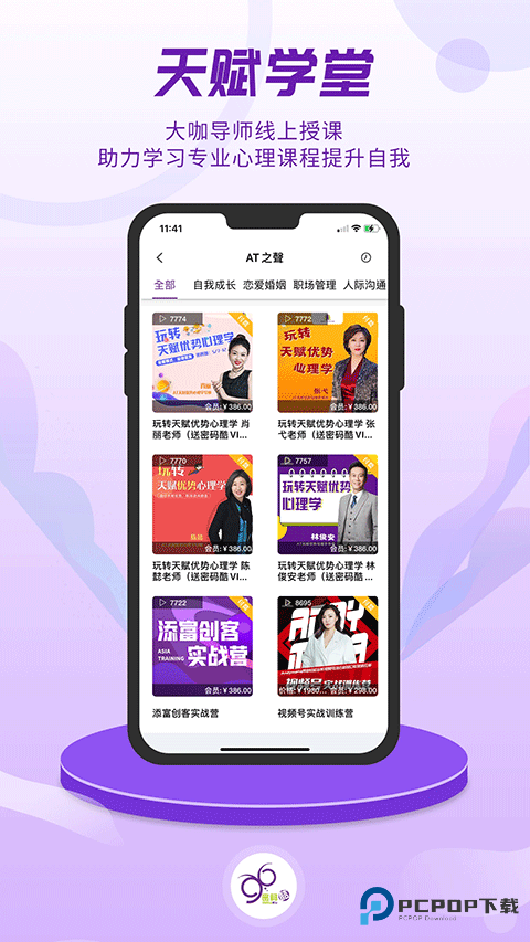 密码酷app