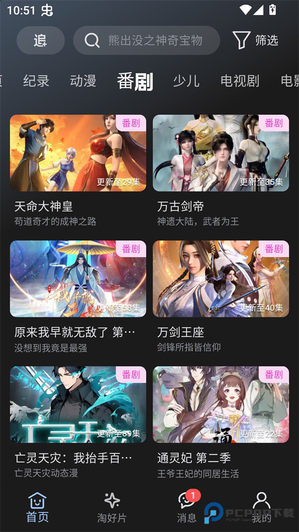 A次元下载安装官方版