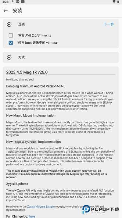 面具magisk最新版中文模块仓库v30.2
