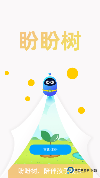 盼盼树手机版下载