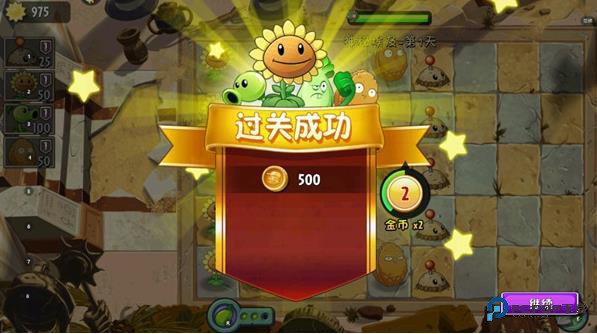 植物大战僵尸2国际版最新版