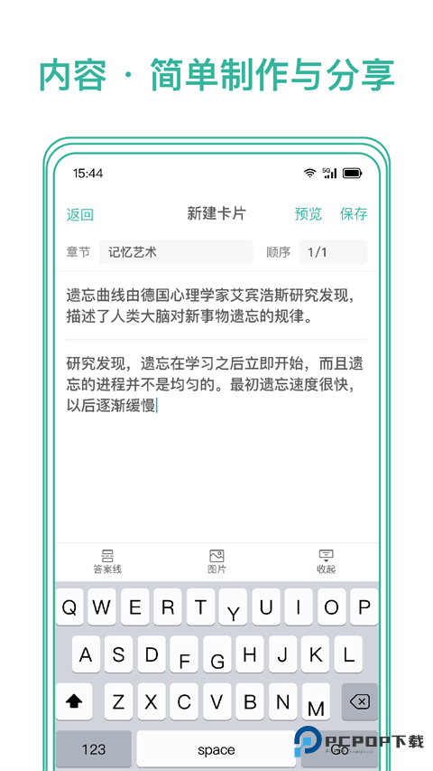 墨墨记忆卡官方版