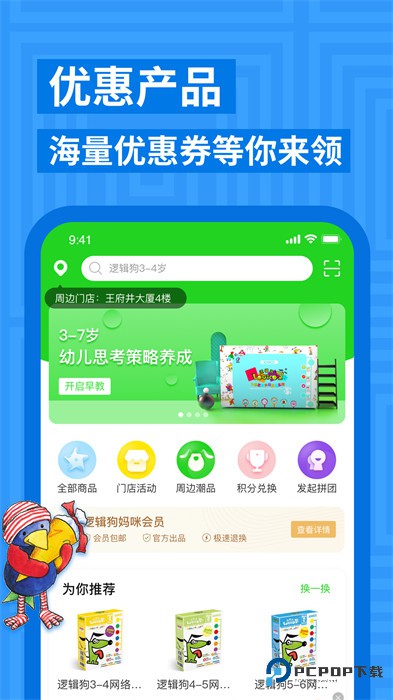 逻辑狗思维训练2026升级版下载