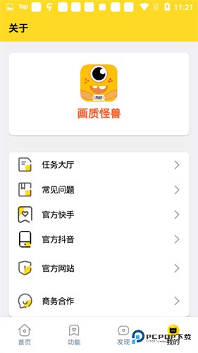 芝麻画质怪兽120帧和平精英最新版v3.0
