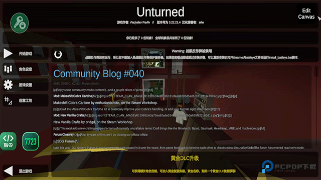 未转变者v2.0下载手机中文版