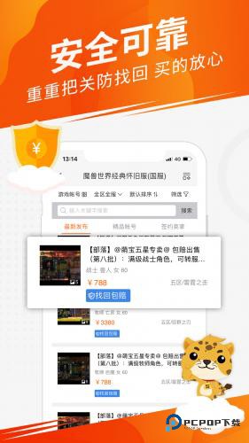 5173游戏账号交易平台