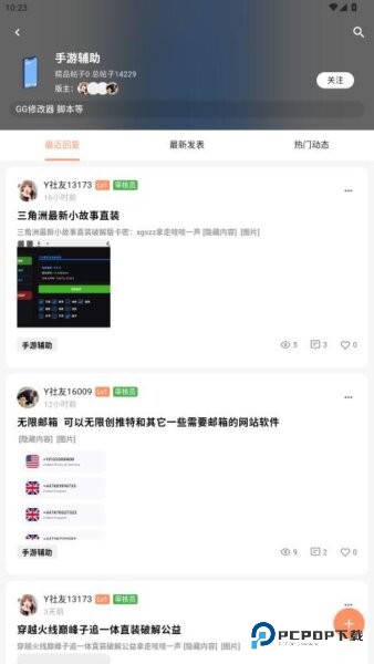 CY社区最新版下载手机版v2.5