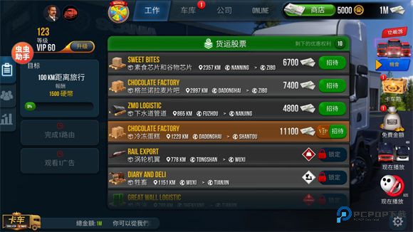 终极卡车模拟器