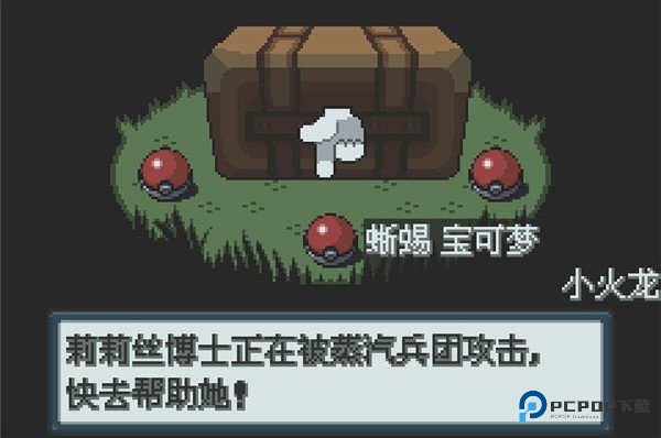 口袋妖怪白金光自带金手指手机移动端下载v2.0.14